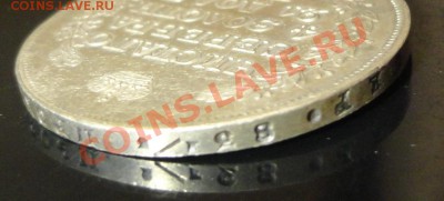Рубль 1815 года - DSC05051