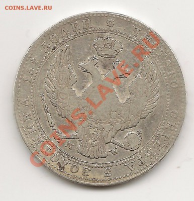 4Р 5ЗЛОТ 1839Г. - 4+