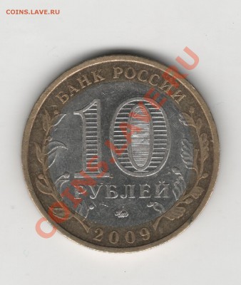 10 БМ Калмыкия раскол до 9.02.13 - Калм.