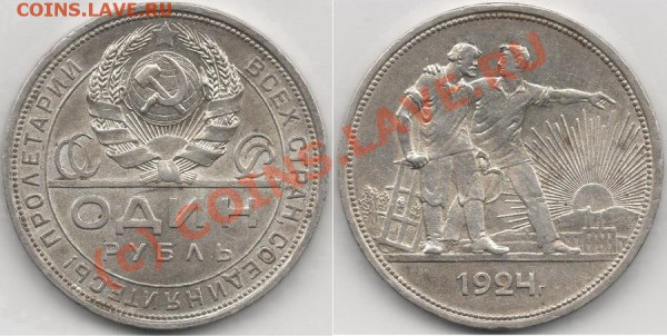 1 коп 1772г Сибирь  1руб 1924г  на оценку - 1р 24
