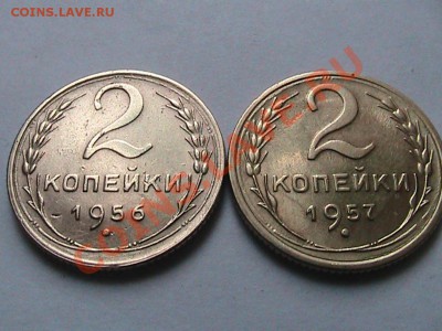 Подборка  10.15.20.копеек 1951-1957.г до 11.02.2013г. 22.00. - IMG_0569[1].JPG