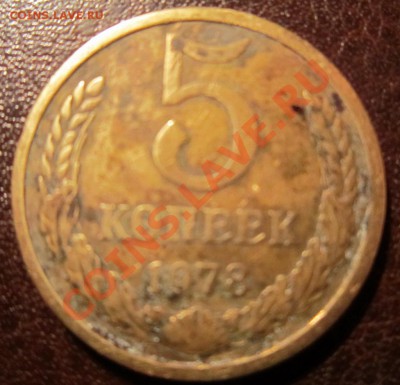 Лот монет СССР (15 штук) ходячка. до 07.02.13 22.00 - IMG_3910