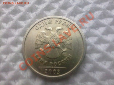 1 рубль 2003 года Оценка - FBiz-wNrenM