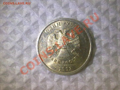 1 рубль 2003 года Оценка - rfNrYK1R0vI