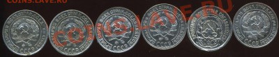 серебро 10 коп 1923-30г до 11.02.2013г 22.00мск - img351
