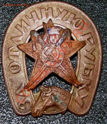 "За отличную рубку" оценка - 1