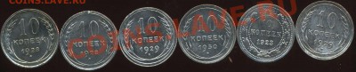 серебро 10 коп 1923-30г до 11.02.2013г 22.00мск - img350