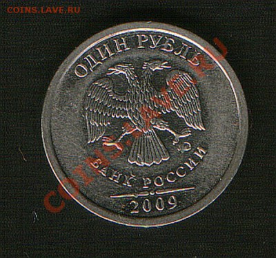 1 руб. 2009год. М   шт.3.1 Г ??? - HWScan00094