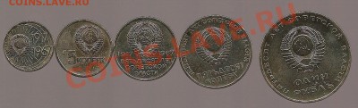 Набор юб. монет 1967года  до 10.02.13г. до 21-00 мск - фото