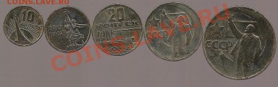 Набор юб. монет 1967года  до 10.02.13г. до 21-00 мск - фото 005