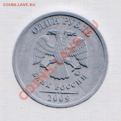 1 руб. 2009год. М   шт.3.1 Г ??? - HWScan00096