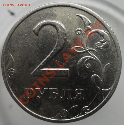 2руб.1999г. спмд. шт.1.1 по Ю.К. - 1