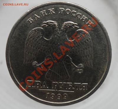 2руб.1999г. спмд. шт.1.1 по Ю.К. - 2