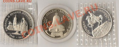 Украина юб. 3 шт. 200 000 крб. 08.02.12г. 21.00 по Москве - сканирование0020