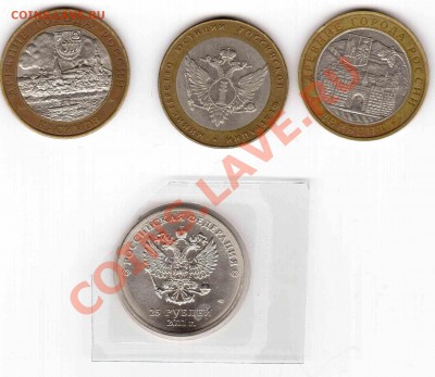 м Регионы и Сочи2011 с номинала до 07.02.2013 22:22 МСК - 2сторона1