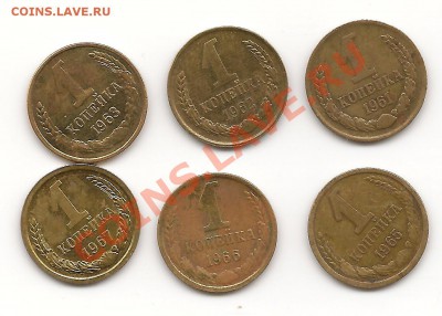 1 коп 1961,1962, 1963, 1965,1966,1967 до 10.02.13г. до 21-00 - фото