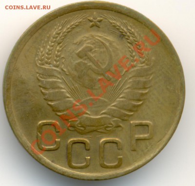 3 копейки 1937 года. Подскажите какая разновидность. - 337a