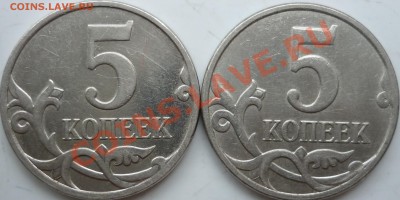 5 рублей 2010г.ММД шт.Ж по А.С.? - P1130428.JPG