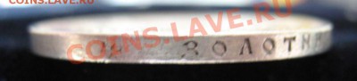 Рубль Серебр1893 Александр3 ОТЛИЧН , до 06.02.2013г 20-00мск - Полушка 008