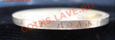Рубль Серебр1893 Александр3 ОТЛИЧН , до 06.02.2013г 20-00мск - Полушка 009