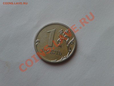 1 рубль 2009 г магнит ммд.50 копеек 2010год определение - 2013-02-06 14.10.45