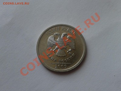 1 рубль 2009 г магнит ммд.50 копеек 2010год определение - 2013-02-06 14.11.09