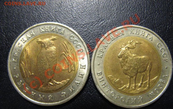 КРАСНАЯ КНИГА 1991 г старт 280р - 52.JPG
