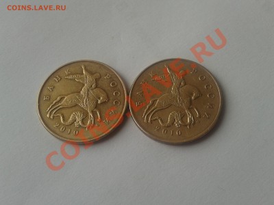 1 рубль 2009 г магнит ммд.50 копеек 2010год определение - 2013-02-06 14.24.53
