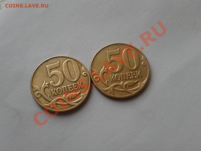 1 рубль 2009 г магнит ммд.50 копеек 2010год определение - 2013-02-06 14.10.19