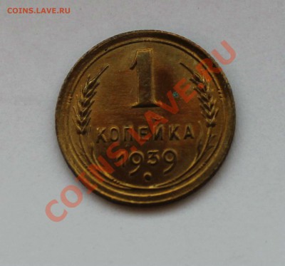1 коп 1939 - 1-39-1.JPG