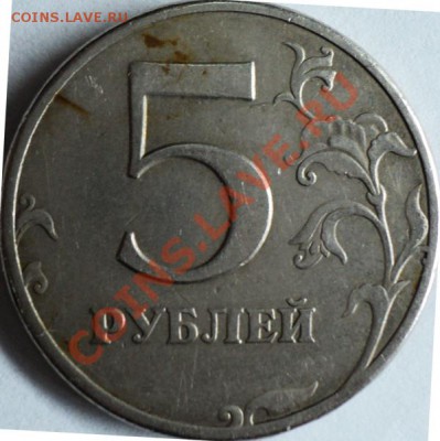 5 рублей 1997 спмд определение - 5_1997_1