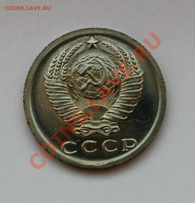 Продам 15 копеек 1974 - 15-74-2.JPG