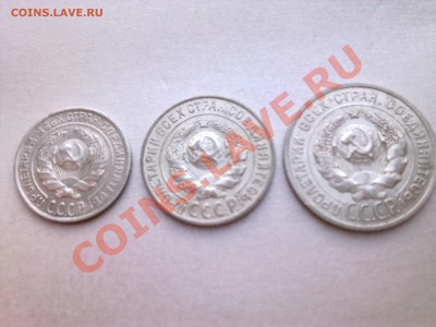 10 коп-1928г,15 коп-1925,20 коп-1924(билон.приятные)до12.02. - Фото2435