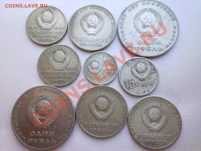 ОКТЯБРЬ-50 ЛЕТ (10,15,20,50коп,1руб-1967г).....до 12.02.2013 - Фото2437