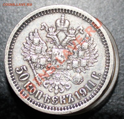 Монеты Российской Империи! - Изображение 160
