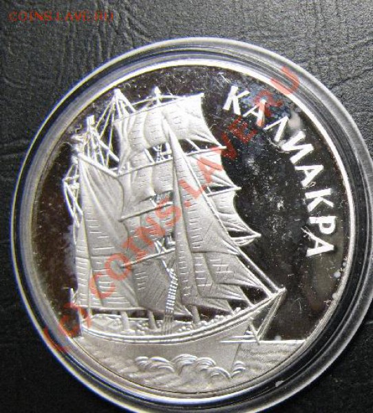 Аg БОЛГАРИЯ 1000 Лева КАЛИАКРА (корабль)старт 550р - 56.JPG