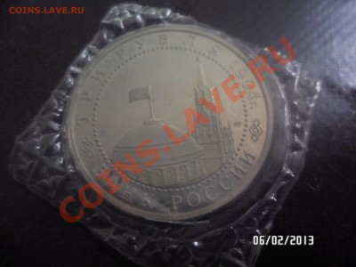 3 рубля Севастополь 1994 до 9.02.2013 - SAM_2403.JPG