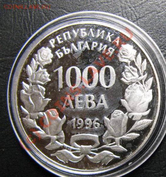 Аg БОЛГАРИЯ 1000 Лева КАЛИАКРА (корабль)старт 550р - 57.JPG