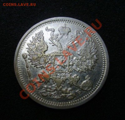 Ag. 20 копеек 1907 С.П.Б. ЭБ !! Отличное состояние!!! - S6000067.JPG
