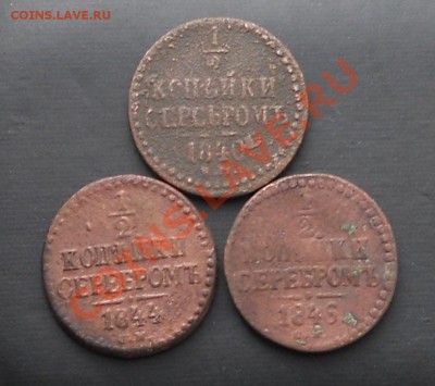 4копейки 1840,1841 до 8.02.13. 21.00 - RSCN2010.JPG