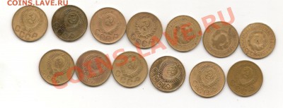3 копейки СССР разных годов до 10.02.13г. до 21-00 мск - фото 005