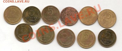 5 копейки СССР разных годов до 10.02.13г. до 21-00 мск - фото 006
