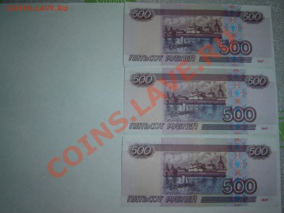 Куплю бону 500 р 1997 без модификации! 1 шт. - 500_1997 002