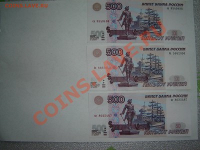 Куплю бону 500 р 1997 без модификации! 1 шт. - 500_1997 003