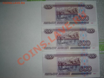 Куплю бону 500 р 1997 без модификации! 1 шт. - 500_1997 004
