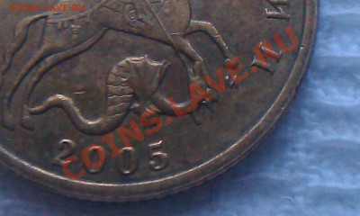 10 копеек 2005г. М шт. 1В - верно? - IMAG0803