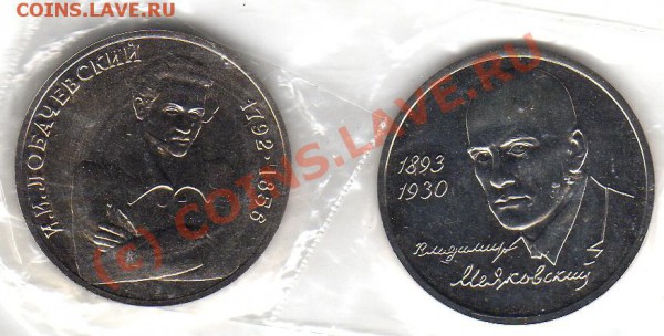 юбилейные и памятные монеты РФ 1992-95 г.г.(медно-никелевые) - img356