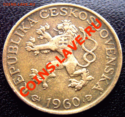 Чехословакия_1 крона 1960; окончание 6 февраля в 22.30мск - 4268