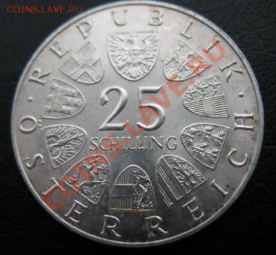 1968 Австрия, 25 шилл, серебро, до 12.02 в 21-00 мск - 68 ав 25 а