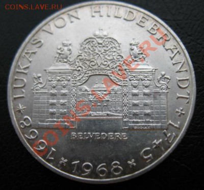 1968 Австрия, 25 шилл, серебро, до 12.02 в 21-00 мск - 68 ав 25